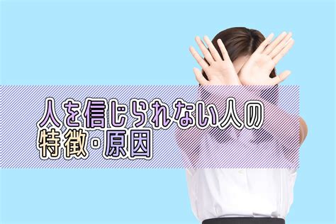 一度 浮気 され た 信じ られ ない|「もう一回信じてもいいの？」浮気した彼氏を許してもOKな .